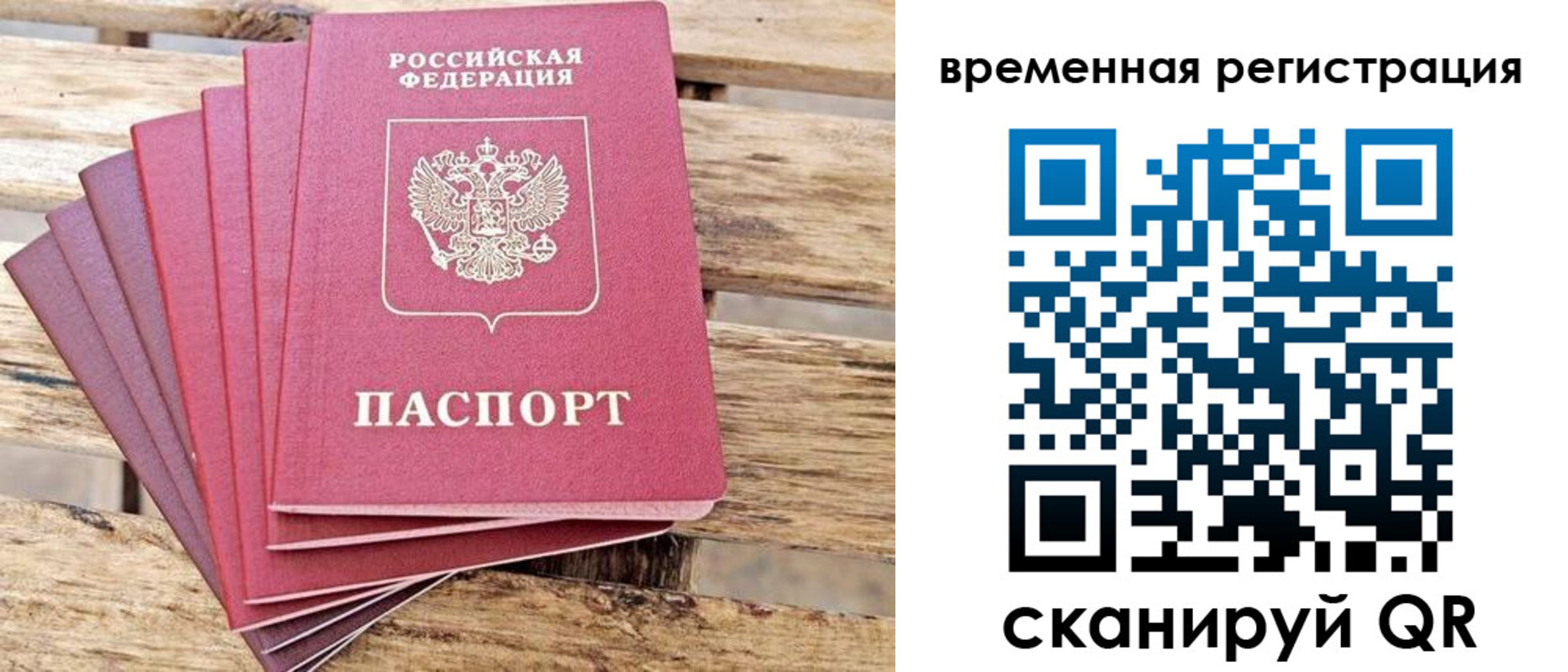 купить прописку в Куртамыше