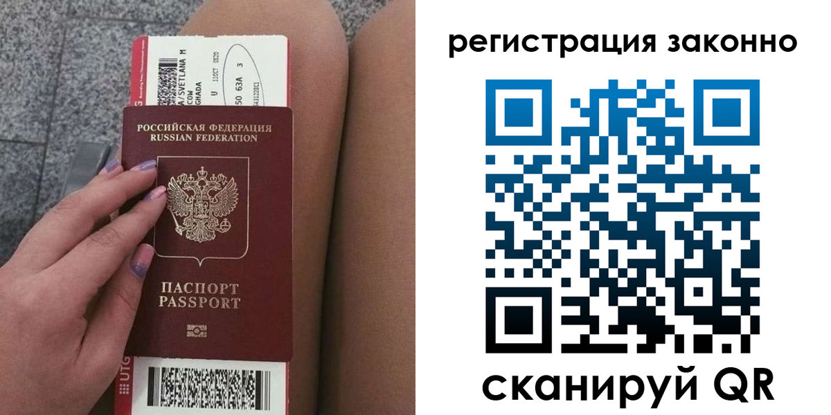 прописка в квартире в Куртамыше