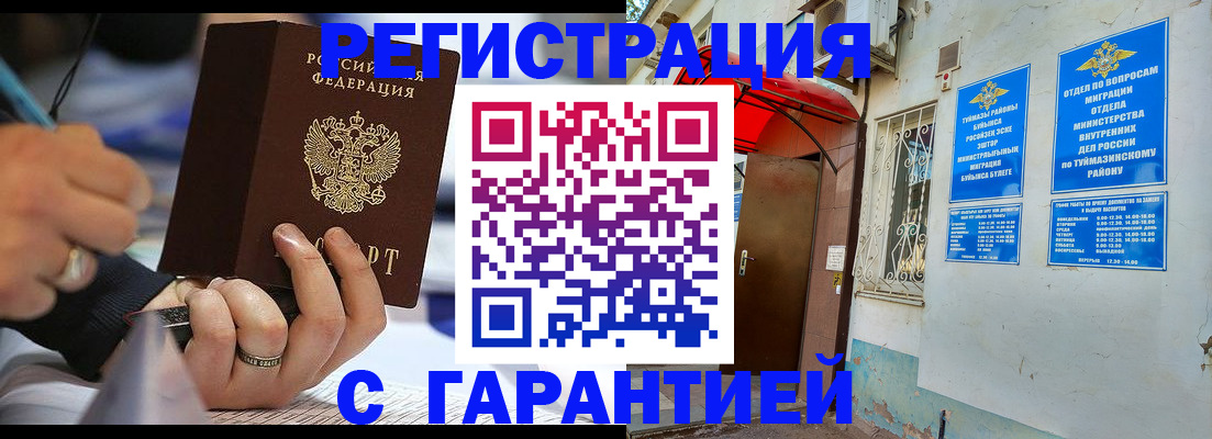 где прописаться в Куртамыше