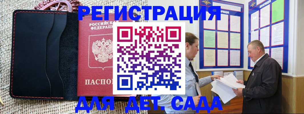 регистрация для школы в Куртамыше